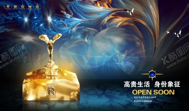 编号：80088010170902158101【酷图网】源文件下载-地产海报