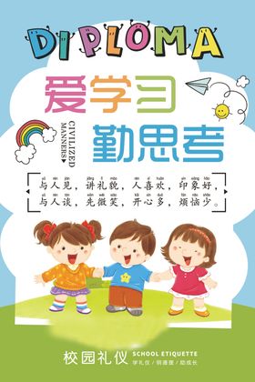 幼儿园