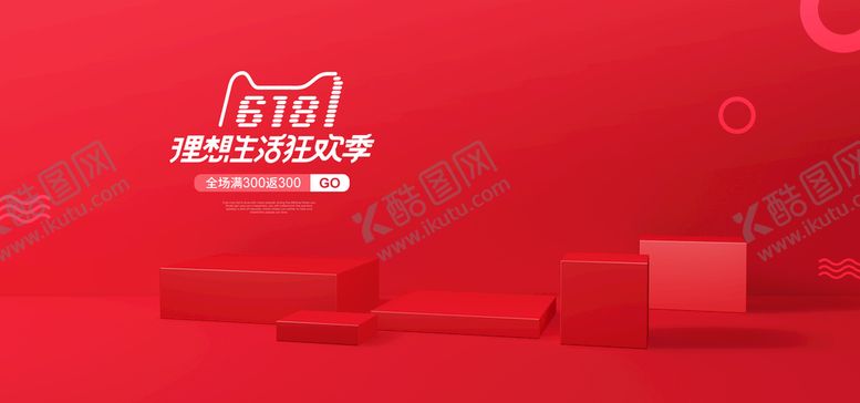 编号：62938109230351505146【酷图网】源文件下载-立体背景