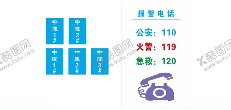 编号：61415501131356412826【酷图网】源文件下载-门禁提示牌