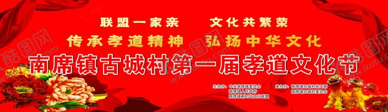 编号：69669304202044181566【酷图网】源文件下载-夕阳红