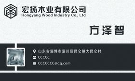 木业销售业务高级灰名片正反面