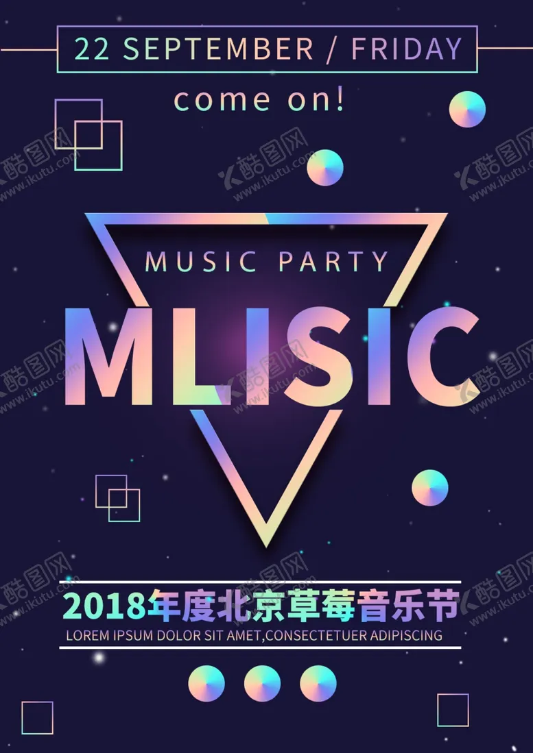 编号：57413506270807419148【酷图网】源文件下载-音乐