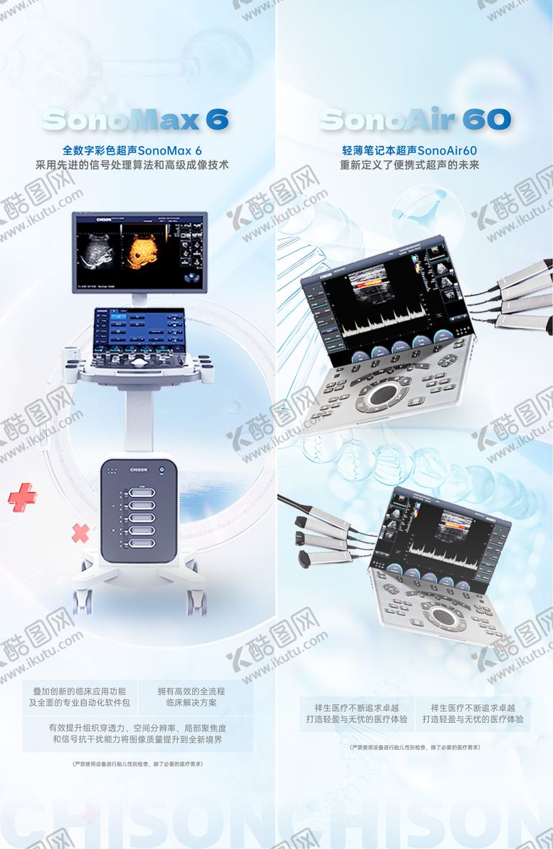 编号：15064406172124086057【酷图网】源文件下载-医疗设备产品长图海报