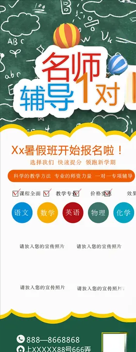 名师辅导