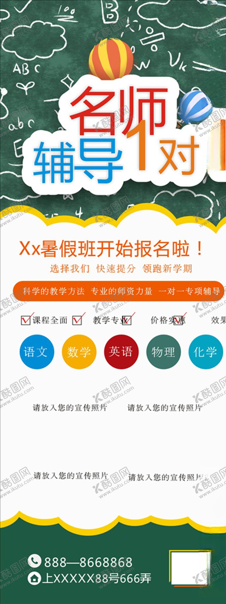 编号：69905306270536138813【酷图网】源文件下载-名师辅导