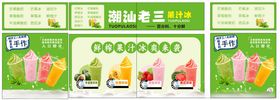 水果冰沙餐车