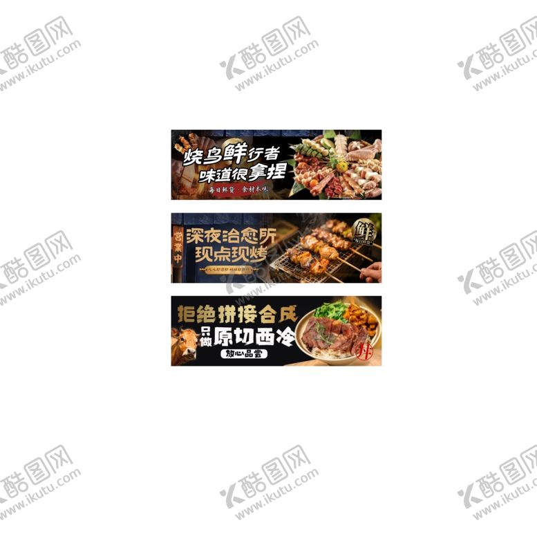 编号：54900405242307519180【酷图网】源文件下载-烧烤