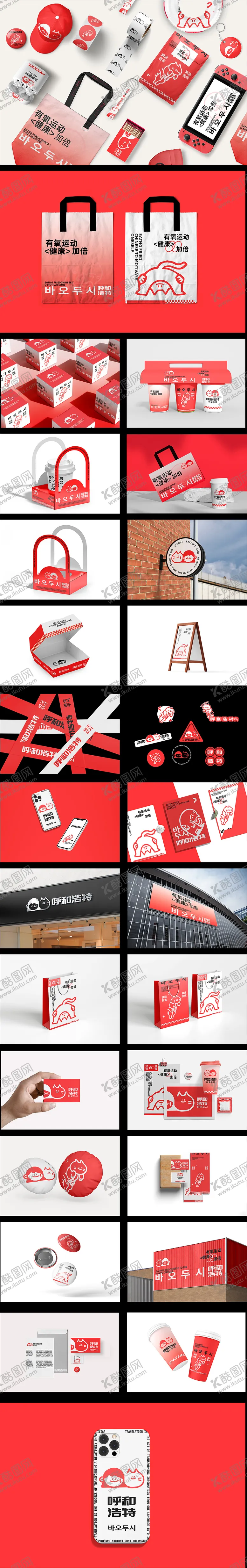 编号：27163608110158454974【酷图网】源文件下载-呼和浩特文旅餐饮活动周边样机