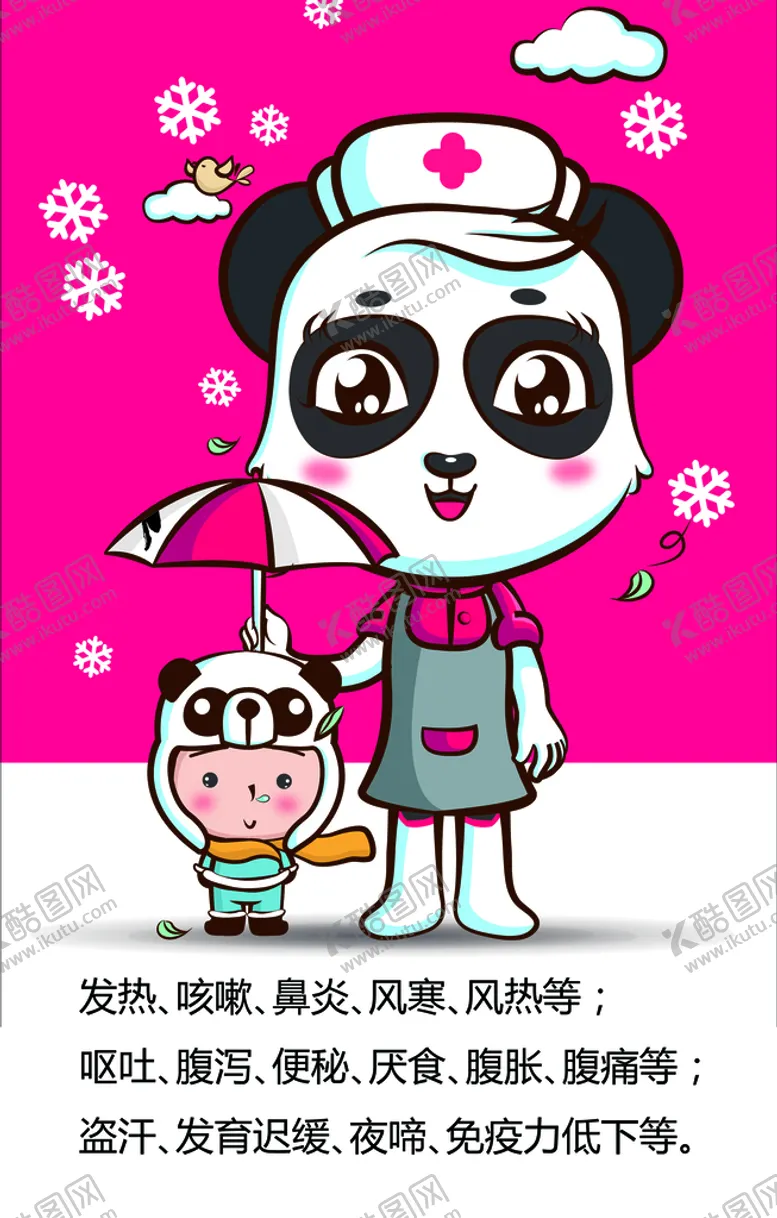 编号：56123709171028090539【酷图网】源文件下载-小美医生 