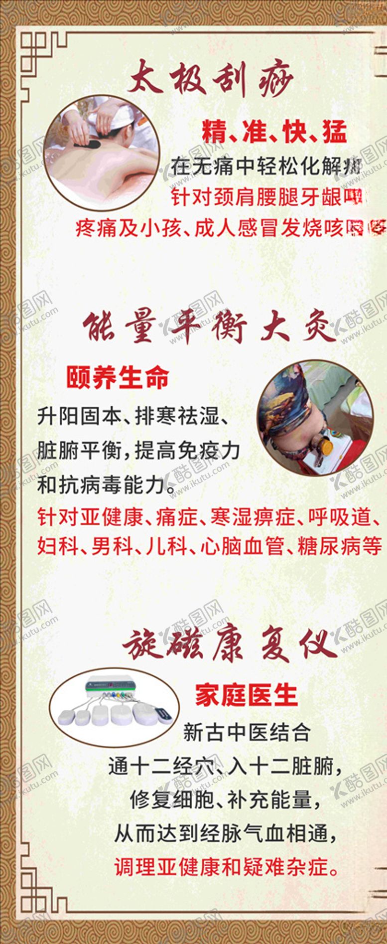 编号：49167709231823135665【酷图网】源文件下载-养生展架