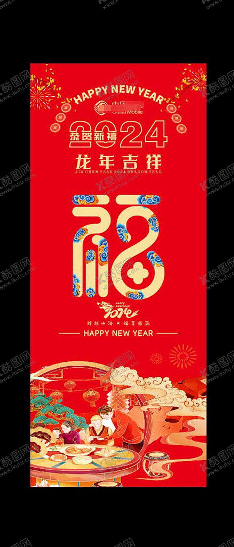 编号：15473312151416301849【酷图网】源文件下载-新年春节