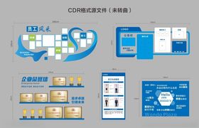 办公室文化墙