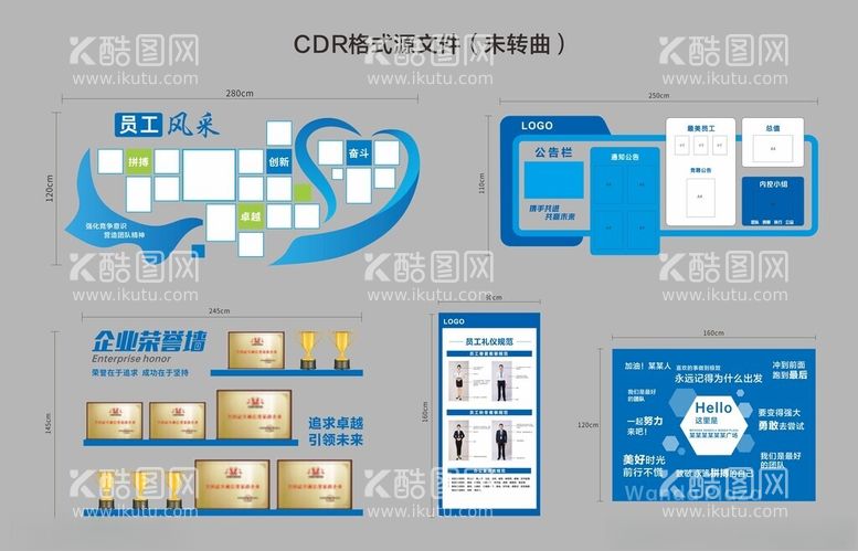 编号：73721903082122504017【酷图网】源文件下载-办公室文化墙