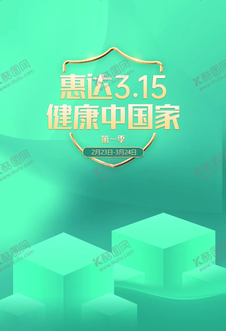 编号：25533502250737346746【酷图网】源文件下载-惠达卫浴