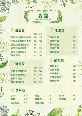 菜单图片设计