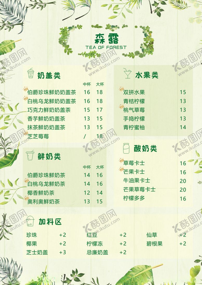 编号：99277007130605211598【酷图网】源文件下载-菜单图片设计