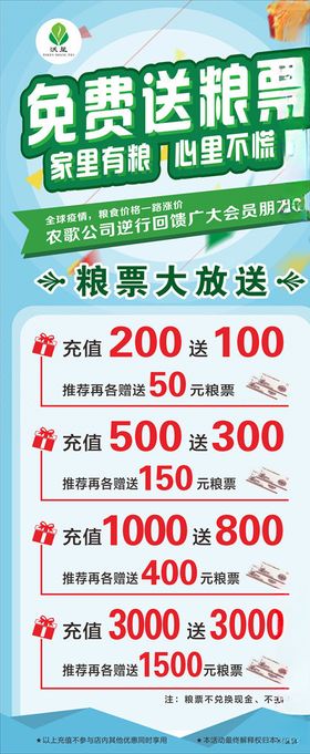 会员充值