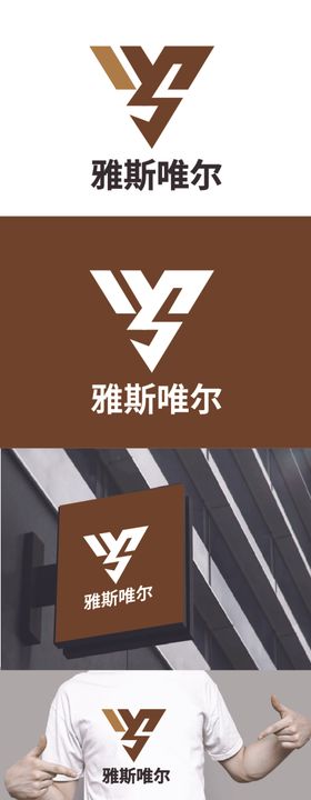服饰标识设计简约字母