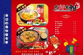 啵啵鱼菜单