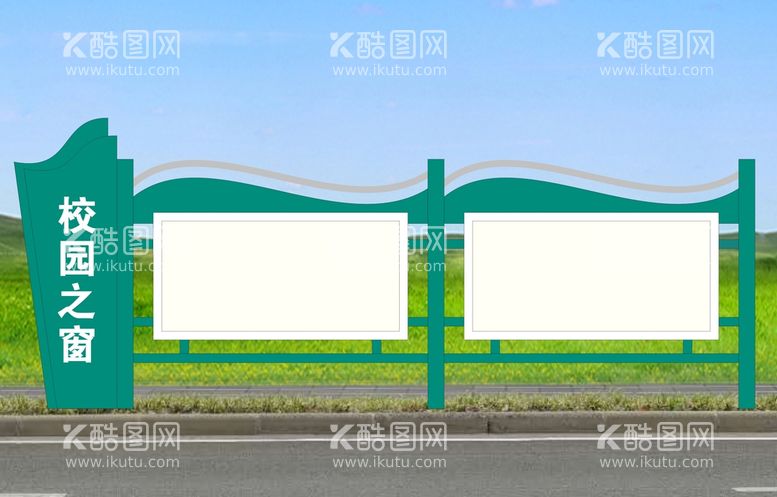 编号：34867912232136559304【酷图网】源文件下载-宣传栏