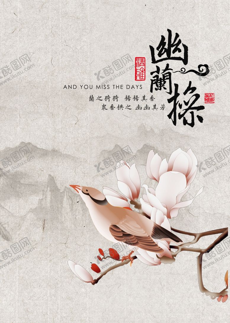 编号：58270410300928377799【酷图网】源文件下载-水墨山水