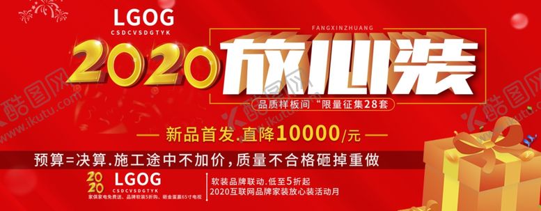编号：92186506161816123031【酷图网】源文件下载-放心装