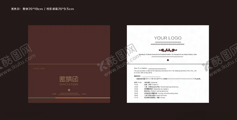 编号：32796010290849104933【酷图网】源文件下载-邀请函