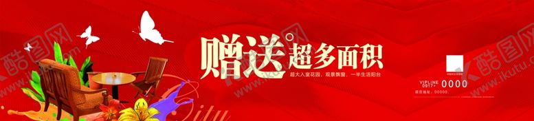 编号：85607106250457164460【酷图网】源文件下载-地产围挡