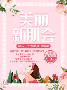 面部整形