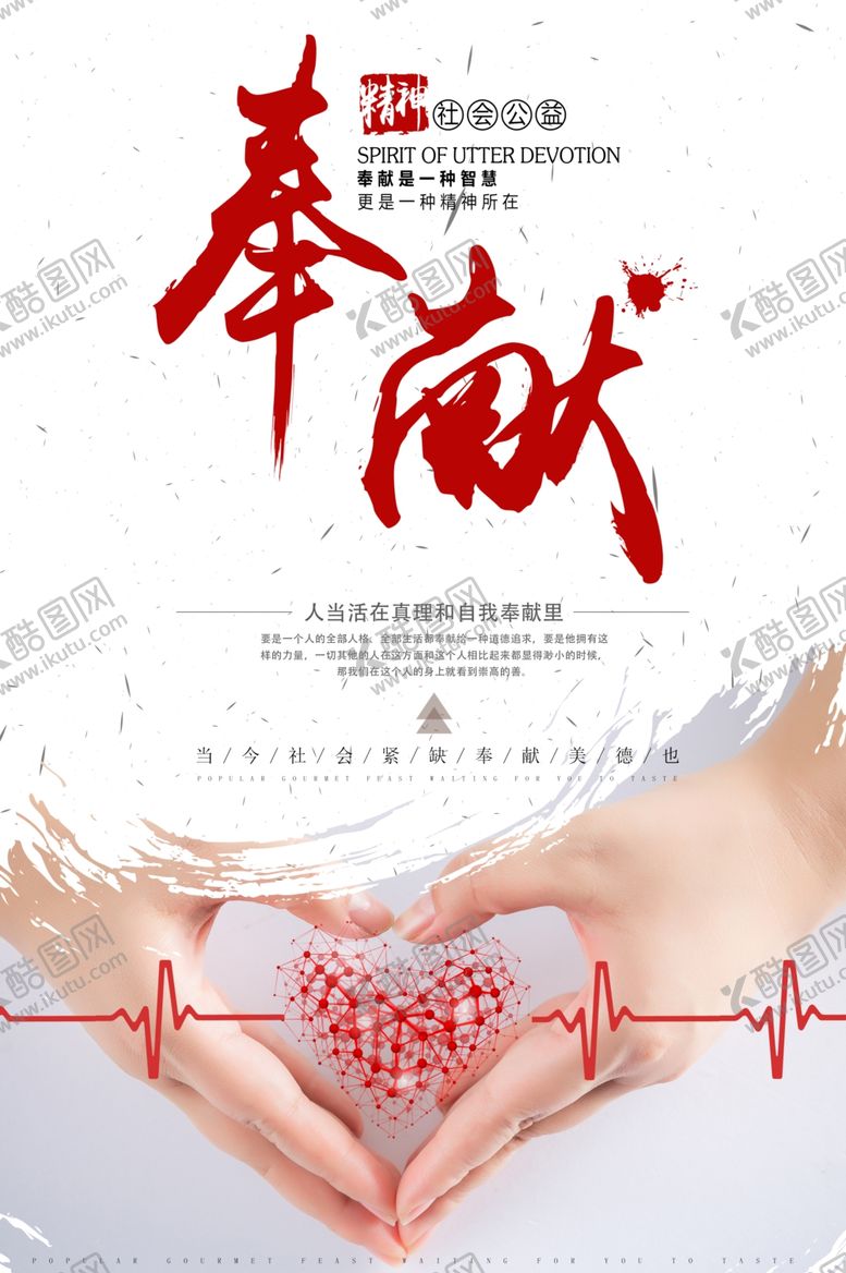 编号：87010410081716418658【酷图网】源文件下载-奉献