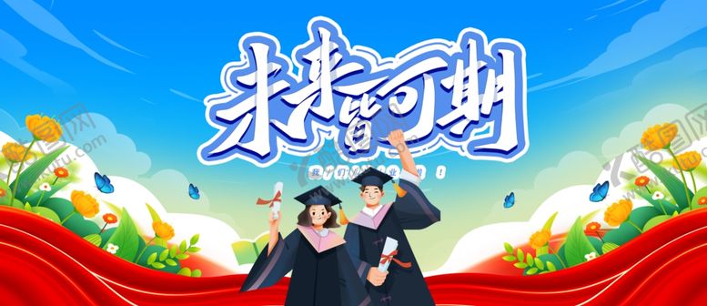 编号：71277710312225312527【酷图网】源文件下载-未来可期科技感场景展示