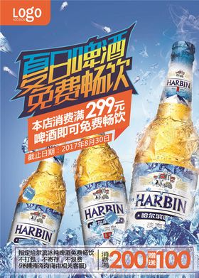 啤酒