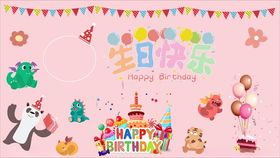 欢乐生日派对场景布置