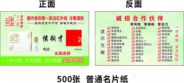 编号：93505512200613208036【酷图网】源文件下载-化妆品