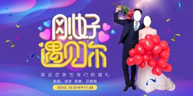 刚好遇见你