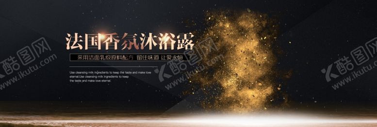 编号：23385909251002223715【酷图网】源文件下载-香氛沐浴露