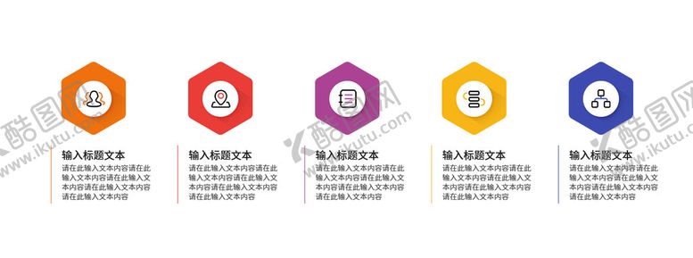 编号：28147509181733599763【酷图网】源文件下载-递进关系流程图表