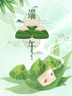 浓情端午节手绘插画