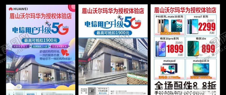 编号：24676807021801131698【酷图网】源文件下载-手机单页