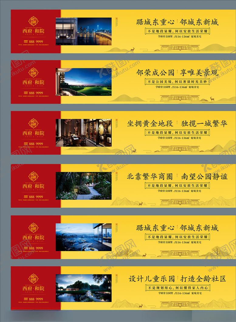 编号：21251710241303131445【酷图网】源文件下载-中式房地产围墙