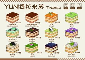 多种提拉米苏蛋糕展示