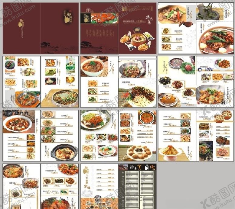 编号：46458007091251178838【酷图网】源文件下载-菜谱
