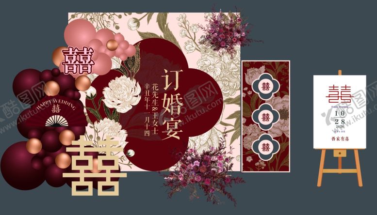 编号：89477402111443144552【酷图网】源文件下载-中式订婚宴背景结婚背景