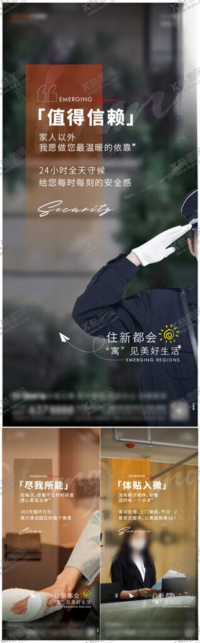 编号：62464511010602307747【酷图网】源文件下载-物业价值点单图