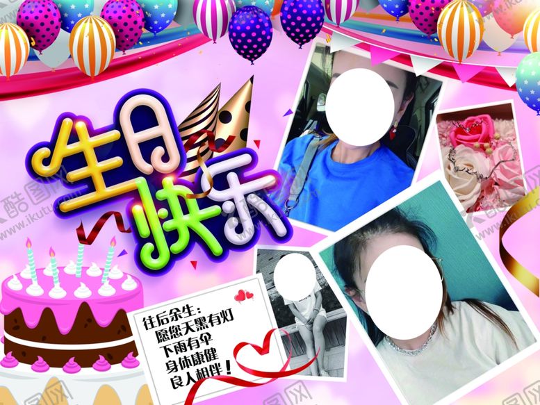 编号：67639605110844159880【酷图网】源文件下载-生日背景
