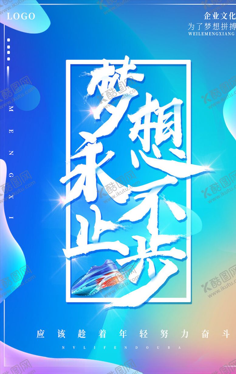 编号：44596805132122023568【酷图网】源文件下载-企业文化海报