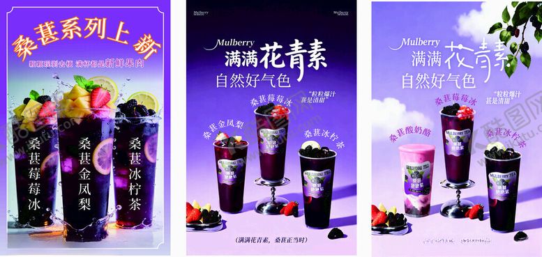 编号：79971805011944274298【酷图网】源文件下载-多样饮品开启美味新体验