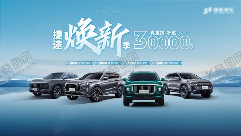 编号：58859809182314333765【酷图网】源文件下载-汽车KV