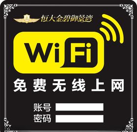 免费无线